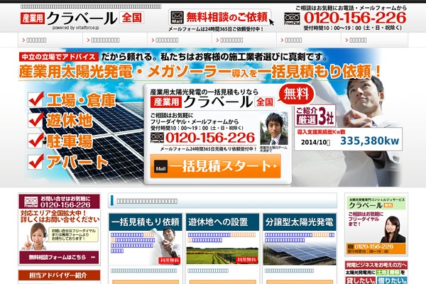 claver-sangyo.com site used Claver-sangyo