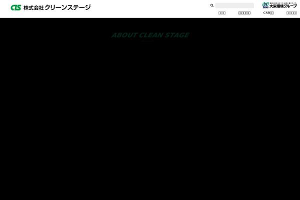 clean-stage.co.jp site used Clean-stage