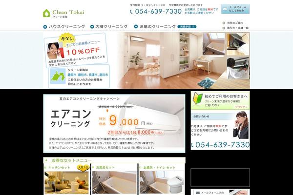 clean-tokai.com site used Clean-tokai