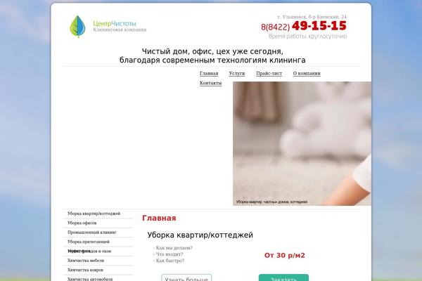 clean73.ru site used NewBar