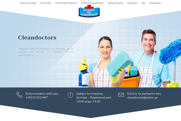 cleandoctors.gr site used Cleanco