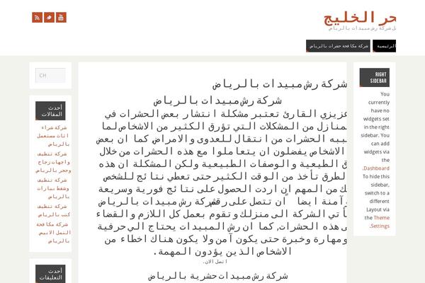 WordPress website example screenshot
