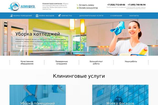 cleanpro24.ru site used Be-clean