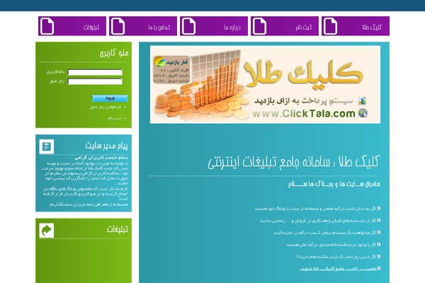 metroblog WordPress theme, websites list used metroblog theme metroblog theme websites examples