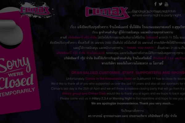 climaxsukhumvit11.com site used Climax-2016