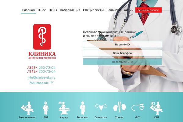 clinica-ekb.ru site used Newspaper_v.4.6.1