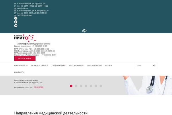 clinicniito.ru site used Medicare-child