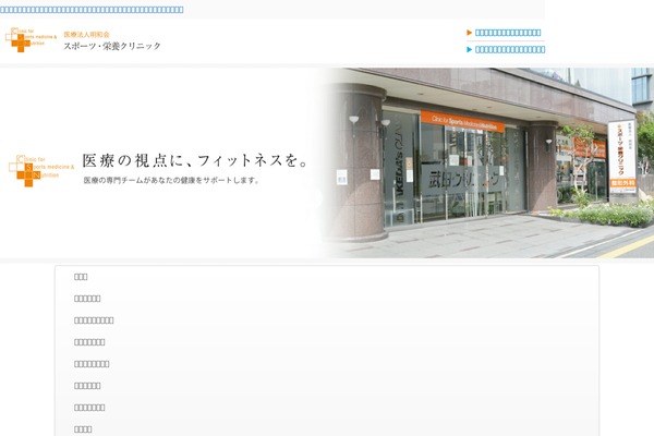clinicsn.com site used Clinicsn_theme