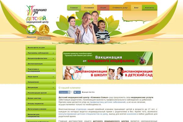 clinika7ya.ru site used Clinika