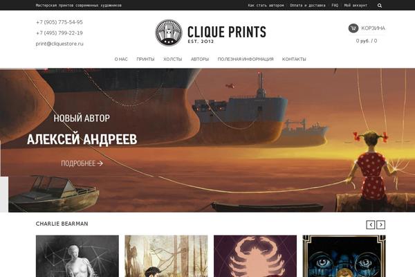 cliqueprints.com site used Highlander