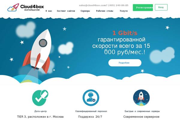 cloud4box.com site used Cloud4box