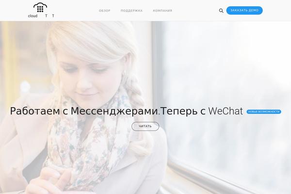 cloudcontact.ru site used Yoo_helios_wp