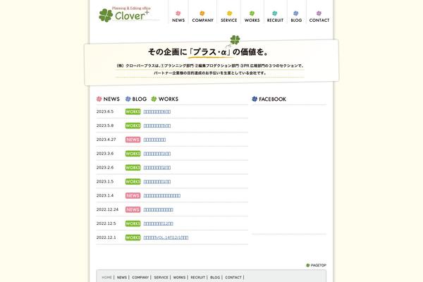 clover-plus.net site used Cloverplus