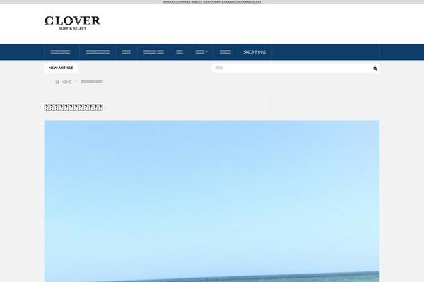 clover-s.com site used Cloversurf-wp