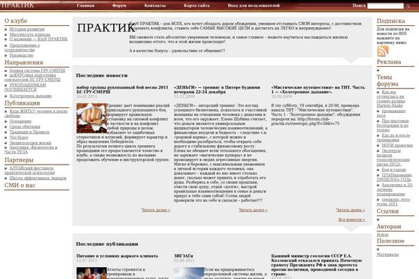 club-practik.ru site used Praktik