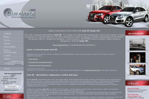 club-q5.ru site used Audiq5