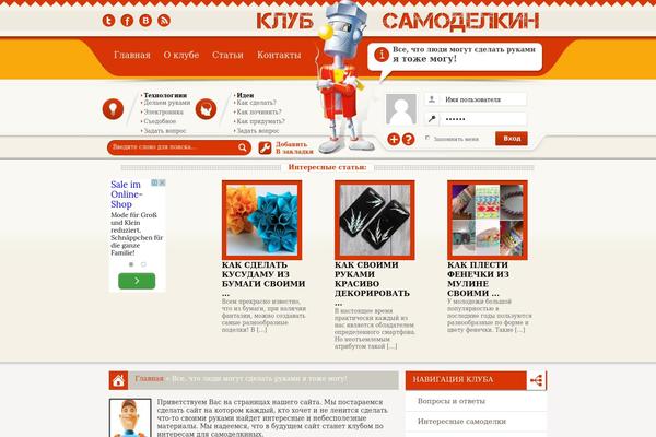 club-samodelkin.ru site used Samodelkin