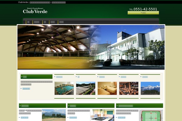 Verde theme site design template sample