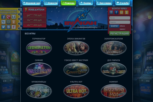 club-volcano.com site used Casino_2
