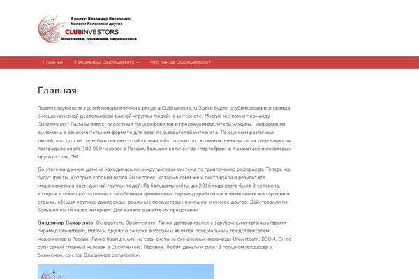 clubinvestors.ru site used EasyMag
