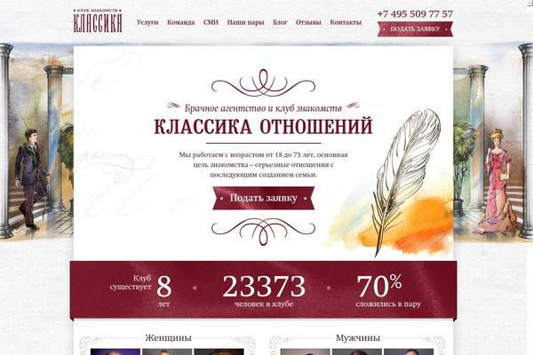 clubklassika.ru site used Klassika