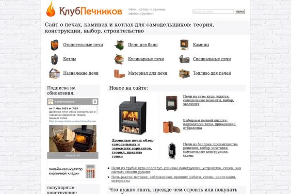 clubpechnikov.ru site used Commentator