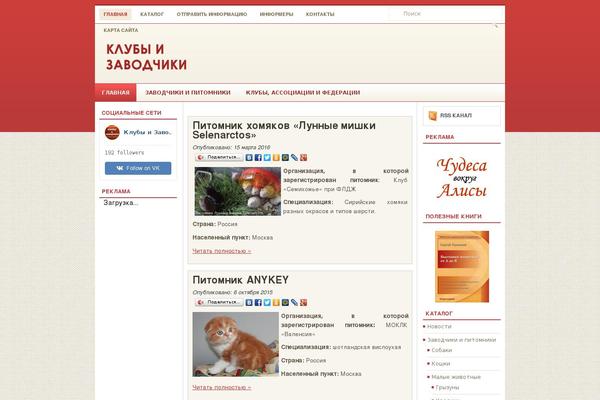 clubsandbreeders.ru site used Vias