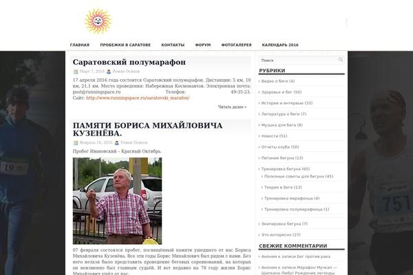 clubsokol.ru site used Ifitness