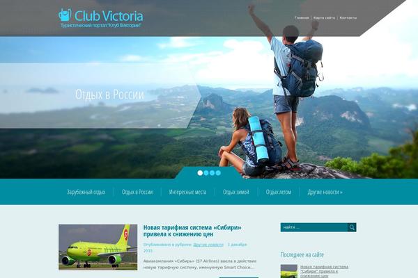 clubvictoriahotel.com site used Clubvictoria
