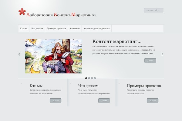 cm-lab.ru site used Minimalelegantthemes