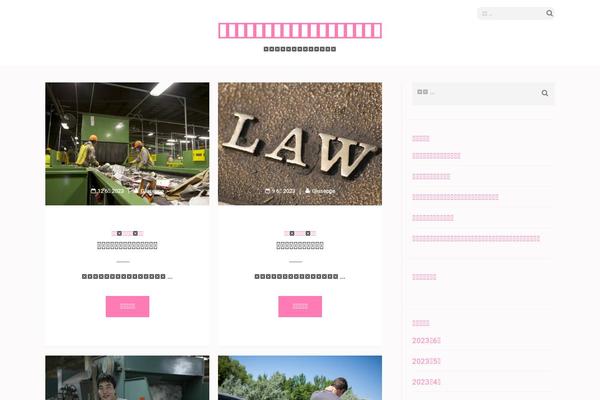 Elegant Pink theme site design template sample