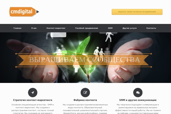 cmdigital.com.ua site used Kenta