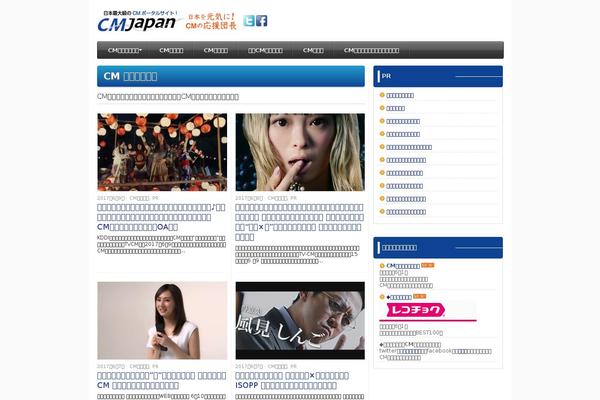 cmjapan.com site used Cmjtheme