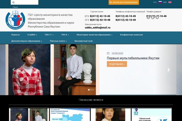 cmkosakha.ru site used Ege19