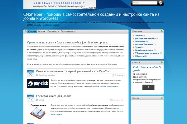 cmshelper.ru site used Itheme