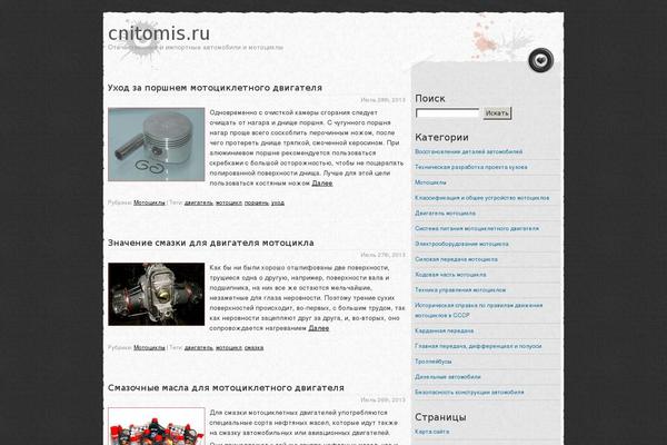 cnitomis.ru site used SH Trocadero