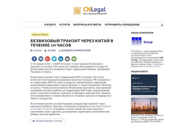cnlegal.ru site used Shamrock