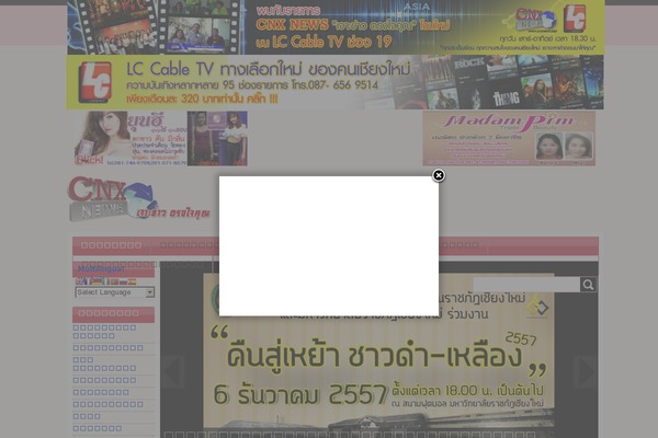 cnxnews.net site used Thai-variety