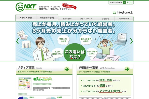 cnxt.jp site used Creators-next_renewal