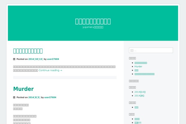 Kubrick 2014 theme site design template sample