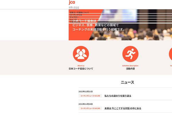 coach.or.jp site used Jca