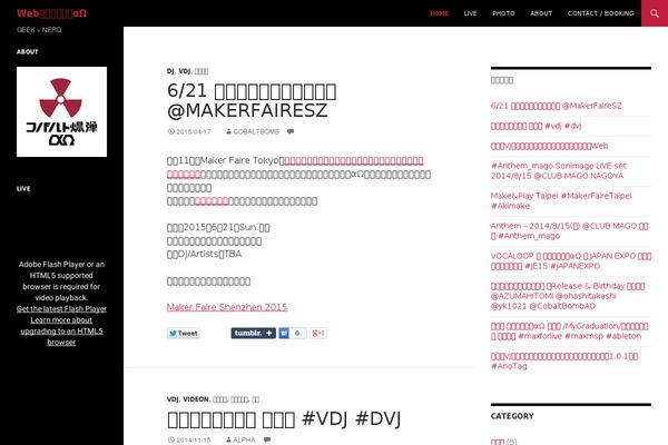 Twenty Twelve theme site design template sample