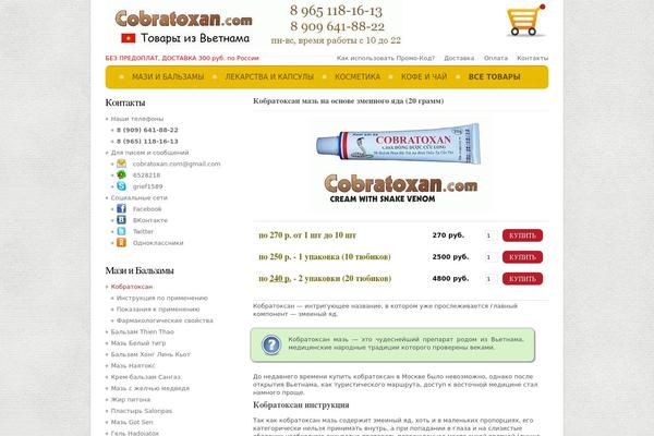 cobratoxan.com site used Wp-shop-1