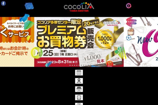 cocolia-tamacenter.com site used Cocolia