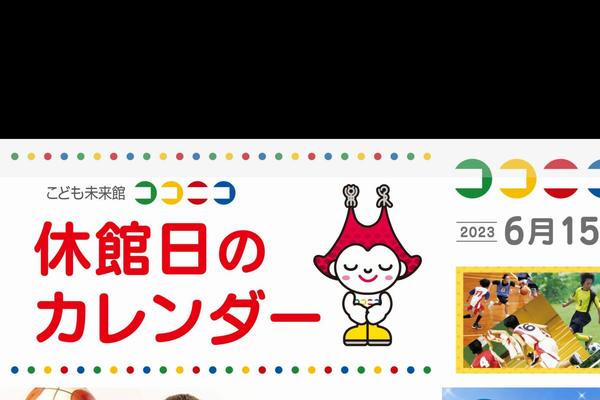 coconico.jp site used Cocorico