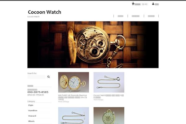 cocoon-watch.com site used Welcart_minimum
