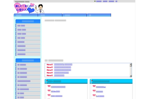 cocoro-test.com site used Unikforce