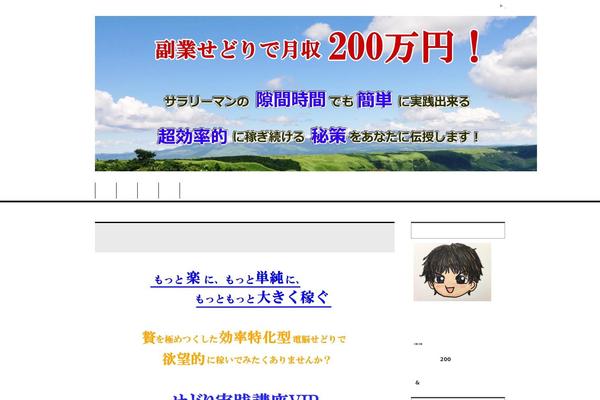 cocoro001.jp site used Elephant2