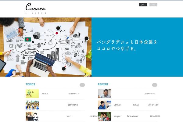 cocorobd.com site used Cocoro