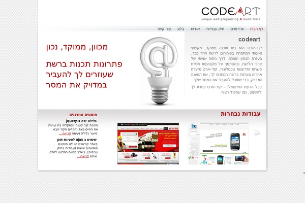 codeart.co.il site used Codeart